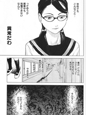 [稲光伸二] 性食鬼 第01-05巻_010012