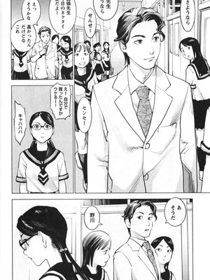 [稲光伸二] 性食鬼 第01-05巻_010013