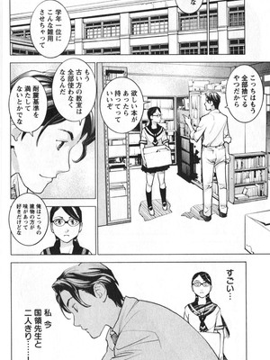 [稲光伸二] 性食鬼 第01-05巻_010015