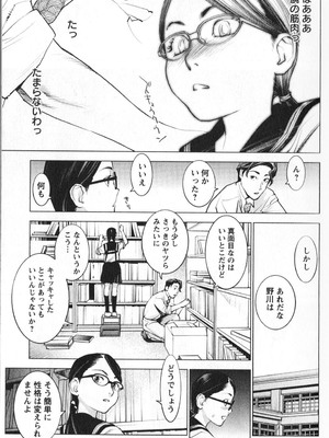 [稲光伸二] 性食鬼 第01-05巻_010016