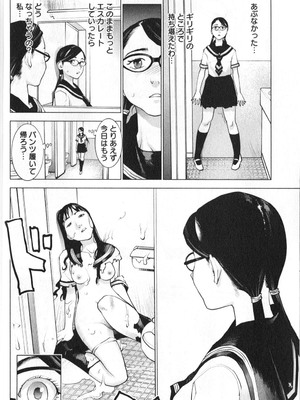 [稲光伸二] 性食鬼 第01-05巻_010019