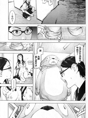 [稲光伸二] 性食鬼 第01-05巻_010022