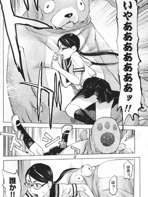 [稲光伸二] 性食鬼 第01-05巻_010023