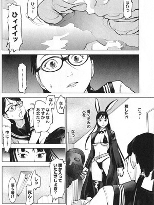 [稲光伸二] 性食鬼 第01-05巻_010028