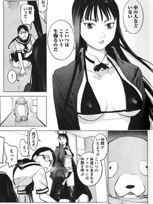 [稲光伸二] 性食鬼 第01-05巻_010029