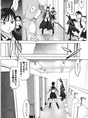 [稲光伸二] 性食鬼 第01-05巻_010030