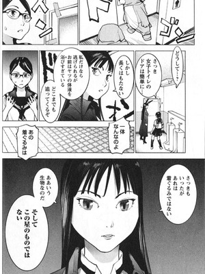 [稲光伸二] 性食鬼 第01-05巻_010032