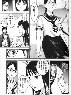 [稲光伸二] 性食鬼 第01-05巻_010033