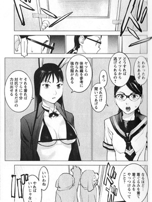 [稲光伸二] 性食鬼 第01-05巻_010035