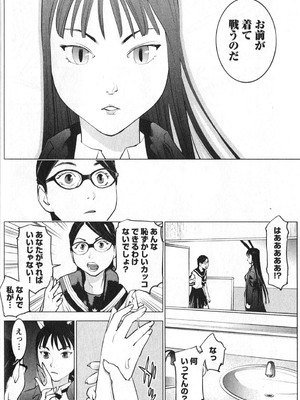 [稲光伸二] 性食鬼 第01-05巻_010036