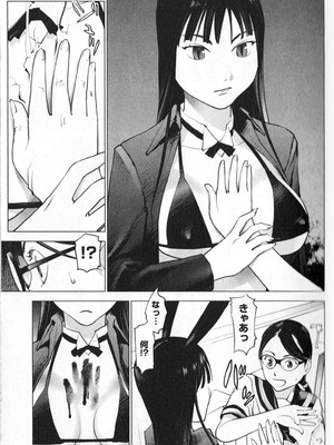[稲光伸二] 性食鬼 第01-05巻_010037