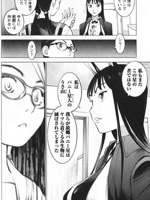 [稲光伸二] 性食鬼 第01-05巻_010038