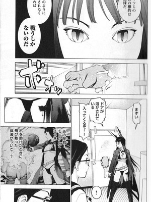[稲光伸二] 性食鬼 第01-05巻_010039