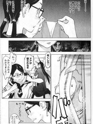 [稲光伸二] 性食鬼 第01-05巻_010043