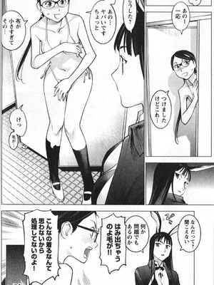 [稲光伸二] 性食鬼 第01-05巻_010044