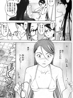 [稲光伸二] 性食鬼 第01-05巻_010045