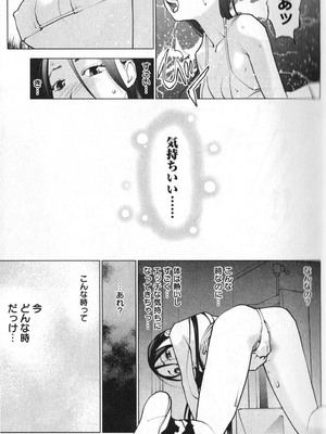 [稲光伸二] 性食鬼 第01-05巻_010049