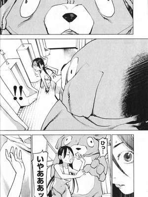[稲光伸二] 性食鬼 第01-05巻_010050