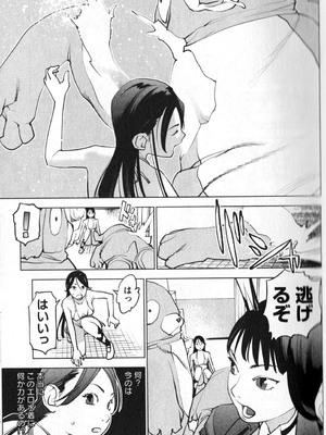 [稲光伸二] 性食鬼 第01-05巻_010051