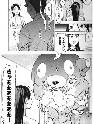 [稲光伸二] 性食鬼 第01-05巻_010053