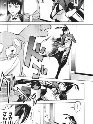 [稲光伸二] 性食鬼 第01-05巻_010054