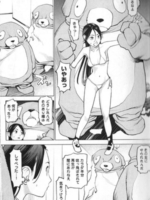 [稲光伸二] 性食鬼 第01-05巻_010055