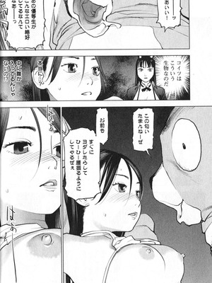 [稲光伸二] 性食鬼 第01-05巻_010058