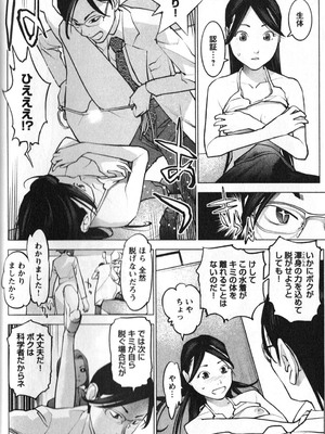 [稲光伸二] 性食鬼 第01-05巻_010073