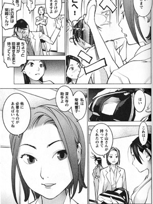 [稲光伸二] 性食鬼 第01-05巻_010074
