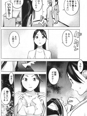 [稲光伸二] 性食鬼 第01-05巻_010075