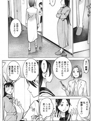 [稲光伸二] 性食鬼 第01-05巻_010076