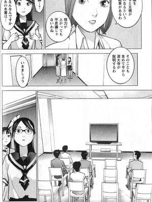 [稲光伸二] 性食鬼 第01-05巻_010077