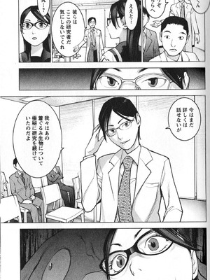 [稲光伸二] 性食鬼 第01-05巻_010078