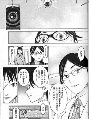 [稲光伸二] 性食鬼 第01-05巻_010080