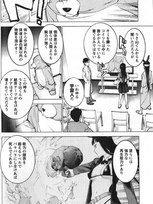 [稲光伸二] 性食鬼 第01-05巻_010081