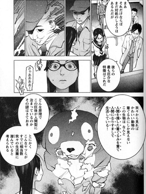 [稲光伸二] 性食鬼 第01-05巻_010082