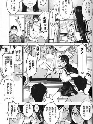 [稲光伸二] 性食鬼 第01-05巻_010084