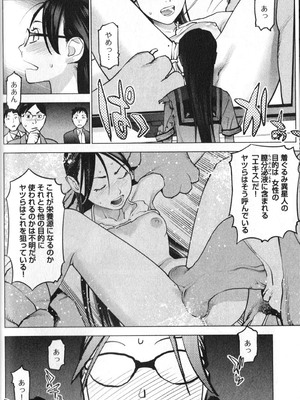 [稲光伸二] 性食鬼 第01-05巻_010085