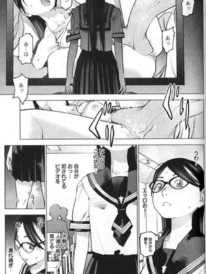 [稲光伸二] 性食鬼 第01-05巻_010086