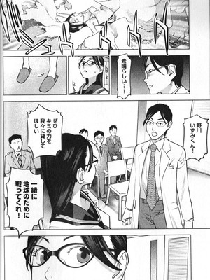 [稲光伸二] 性食鬼 第01-05巻_010087