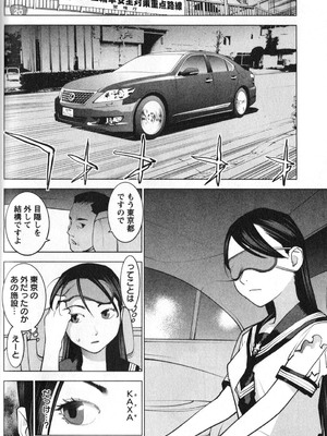 [稲光伸二] 性食鬼 第01-05巻_010089