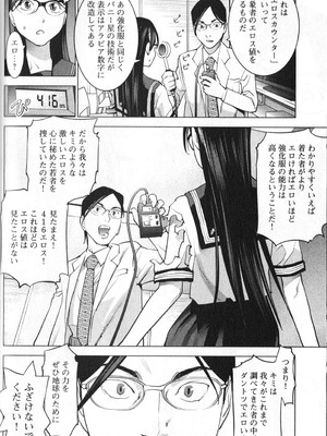 [稲光伸二] 性食鬼 第01-05巻_010091