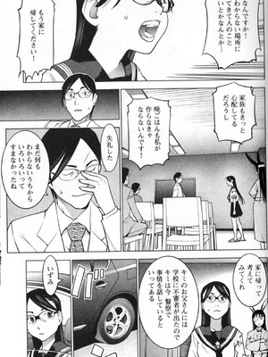 [稲光伸二] 性食鬼 第01-05巻_010092