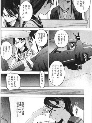 [稲光伸二] 性食鬼 第01-05巻_010093