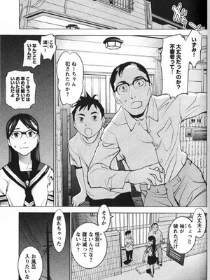 [稲光伸二] 性食鬼 第01-05巻_010094