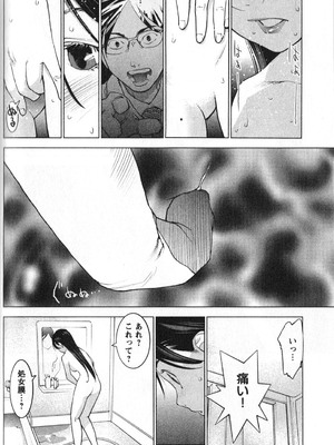 [稲光伸二] 性食鬼 第01-05巻_010097