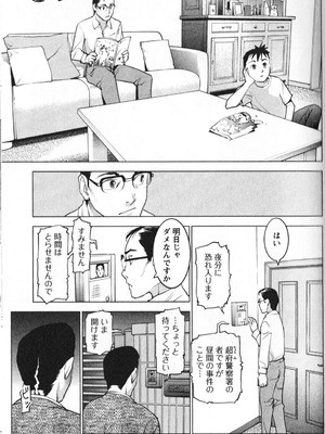 [稲光伸二] 性食鬼 第01-05巻_010098