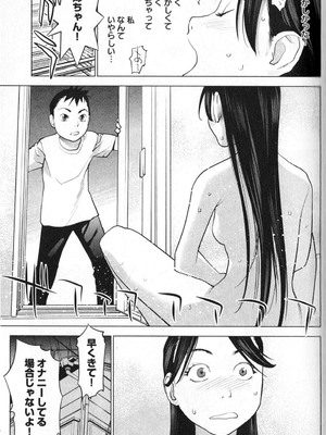 [稲光伸二] 性食鬼 第01-05巻_010100