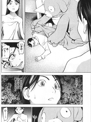 [稲光伸二] 性食鬼 第01-05巻_010101