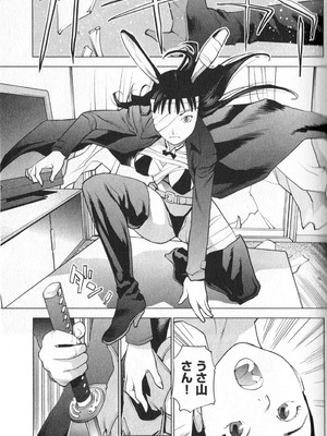 [稲光伸二] 性食鬼 第01-05巻_010104